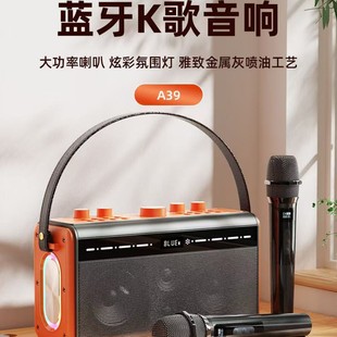 [New Model] Huabao A39 Portable Audio Dual Microphone Singing Bluetooth Speaker Medium High Bass Portable Large Sound