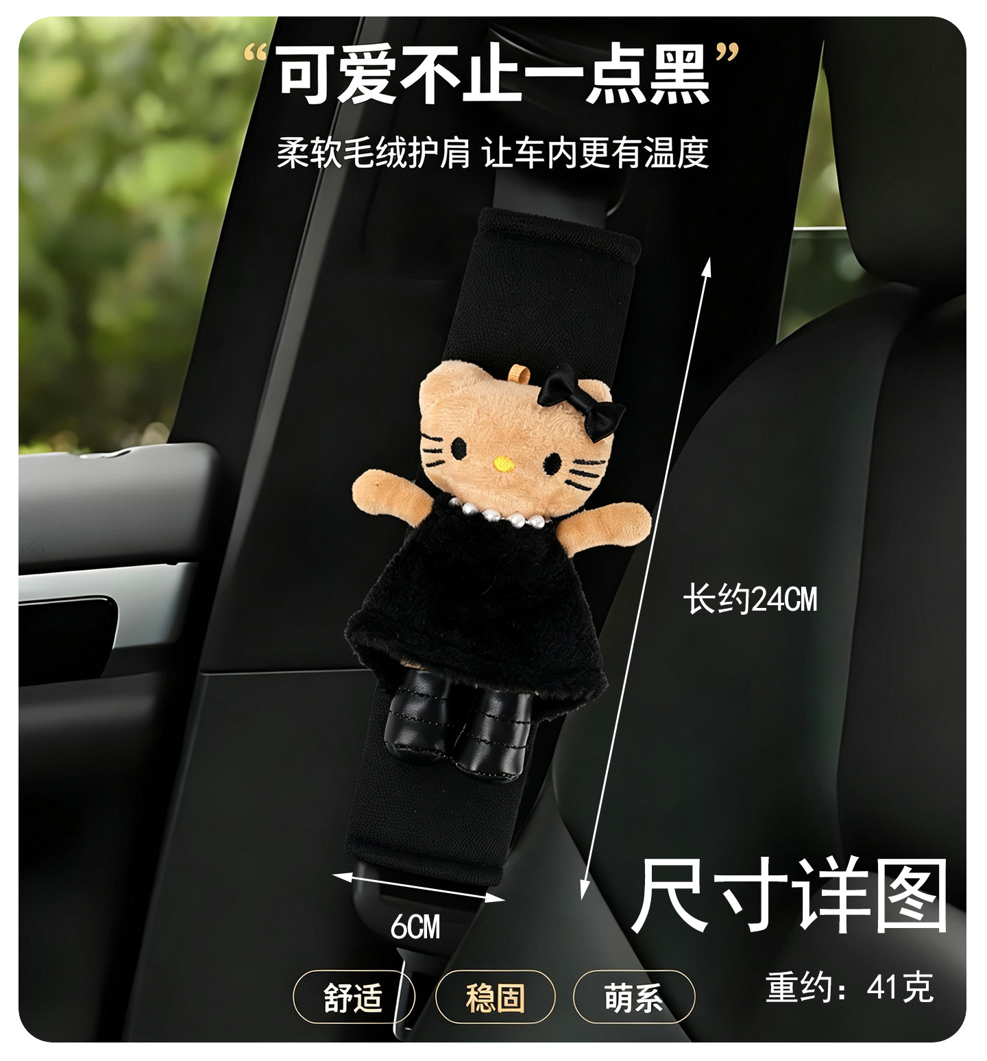 Cartoon cute long-legged kitty lady car seatbelt shoulder pad ins-style car interior accessory