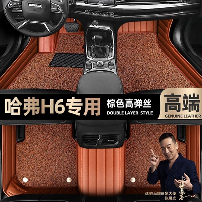Floor Mats [Black], Ayaqaltılar (Kovriklər) - take-a-photo-of-the-car-model-year-and-leave-a-message-brown-leather-brown-high-elastic-silk-double-layer-model