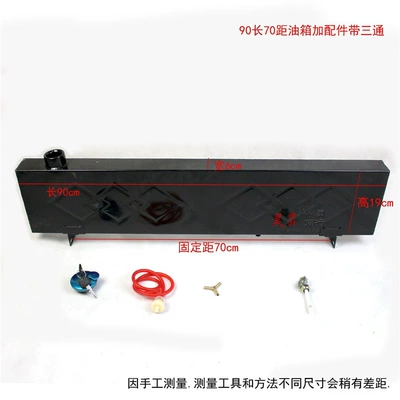 Fuel tank, Rectangular Fuel Tank Fuel - 90-long-and-70-pitch-fuel-tank-with-accessories-plus-tee