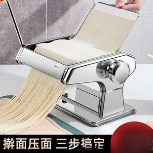 Household Noodle Machine, Multifunctional Small Noodle Press, Manual Noodle Rolling Machine, Fully Automatic Dumpling and Wonton Wrapper Machine