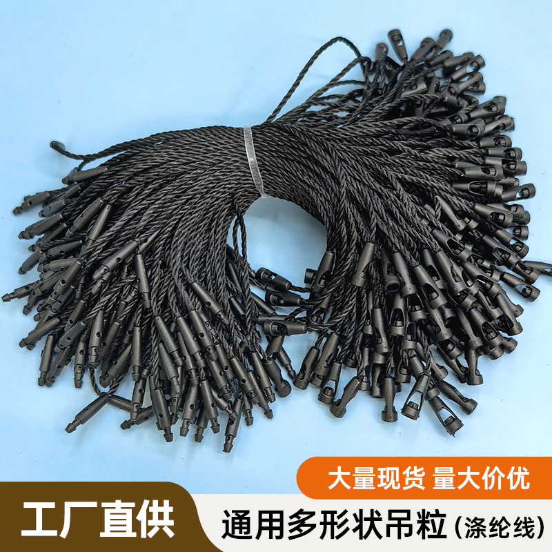 方扣短线10CM挂绳吊牌绳子吊粒现货黑色白色穿2MM孔专用吊粒吊绳