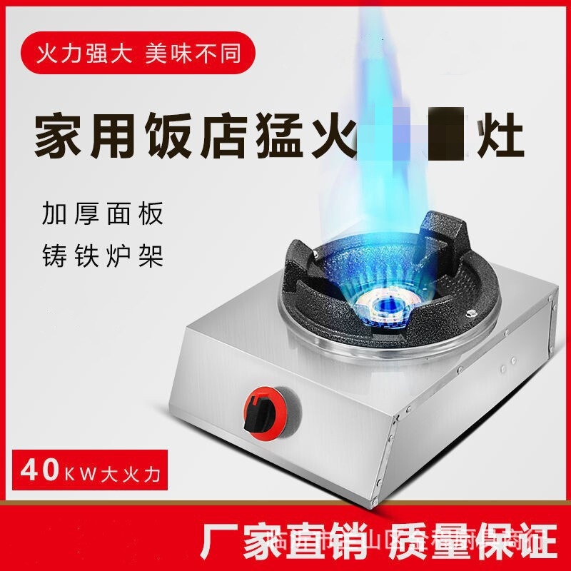 Gas Stove with Flameout Protection for Home Use, Single Burner, Tabletop, Stainless Steel, High-Power Gas Stove