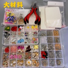 diy手工制作 做耳环耳钉耳坠耳饰品的配件材料包全套气质盒装专业