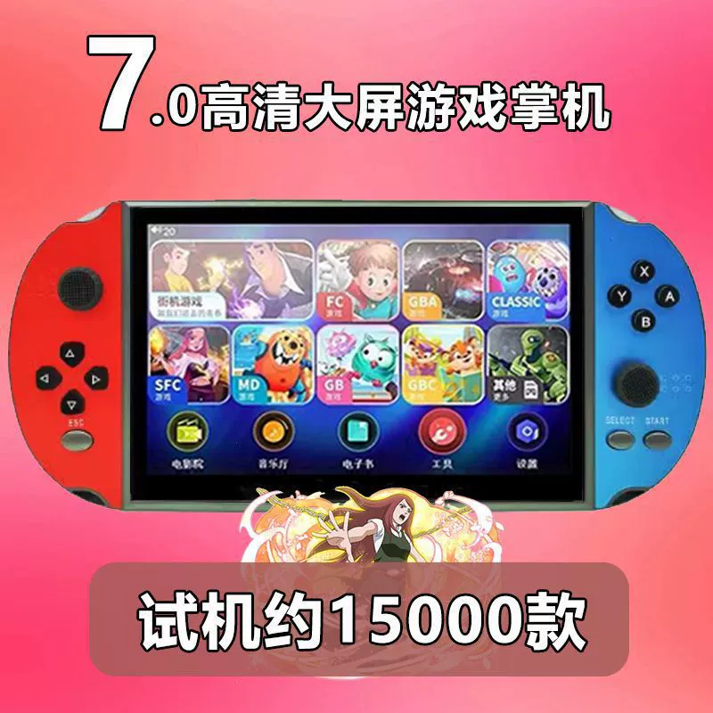 Портативная игровая консоль X20, 7,0