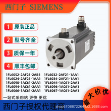 ������V90�ŷ����1FL6032-2AF21-1AA1��ҵ�Զ����������ŷ����