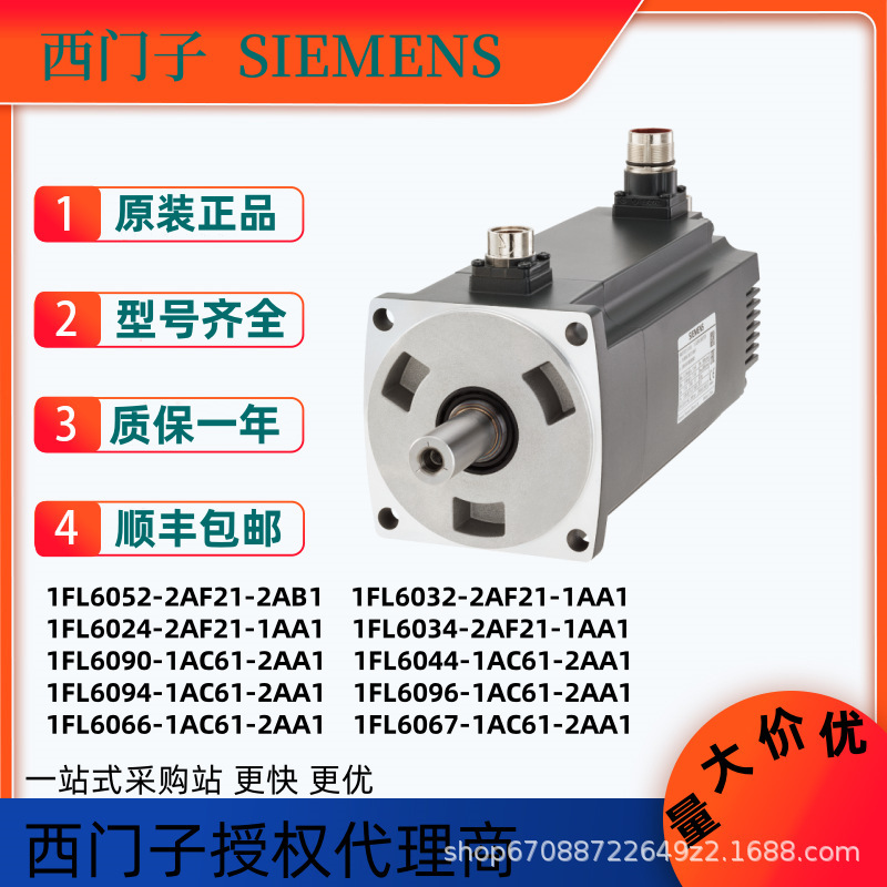 Siemens V90 Servo Motor 1Fl6032-2Af21-1Aa1 Industrial Automation High Thrust Servo Motor