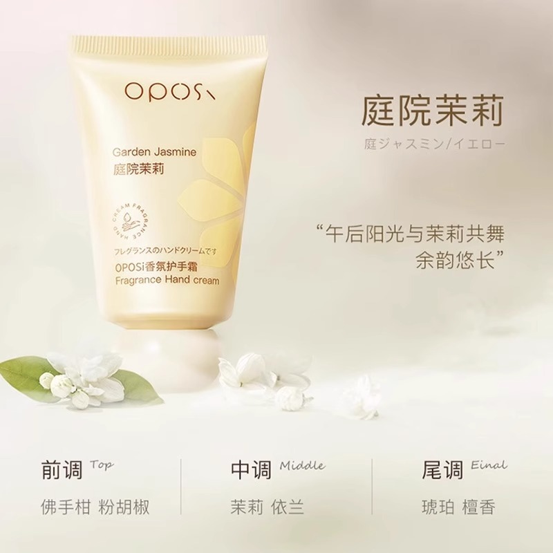 栀子花精油香氛维E尿素护手霜秋冬保湿滋润防冻裂手足身体乳|undefined