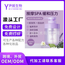 薰衣草生姜艾草精油美容院按摩精油开背疏通经络保湿补水加工ODM