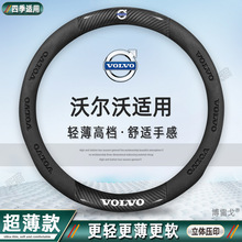 适用于xc60方向盘套s90免手缝s60翻毛皮真超薄xc40汽车xc90夏冬季