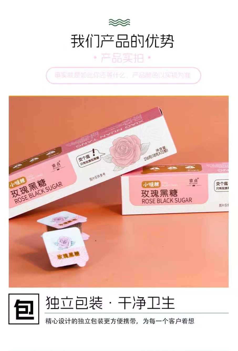 Traditional Handmade Brown Sugar Blocks with Rose and Ginger 216g Yunnan He Tang key features