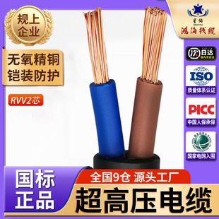Wholesale copper core cable RVV2-2.5 square sheath line household home improvement power cord GB power cable