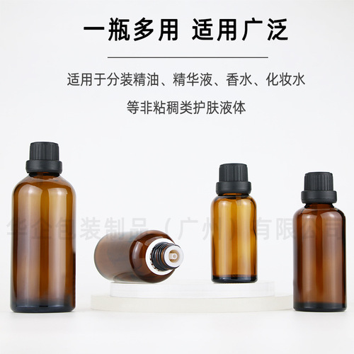 Brown essential oil bottles 5ml-100ml essence perfume cosmetics packaging anti-theft large cap brown glass bottle