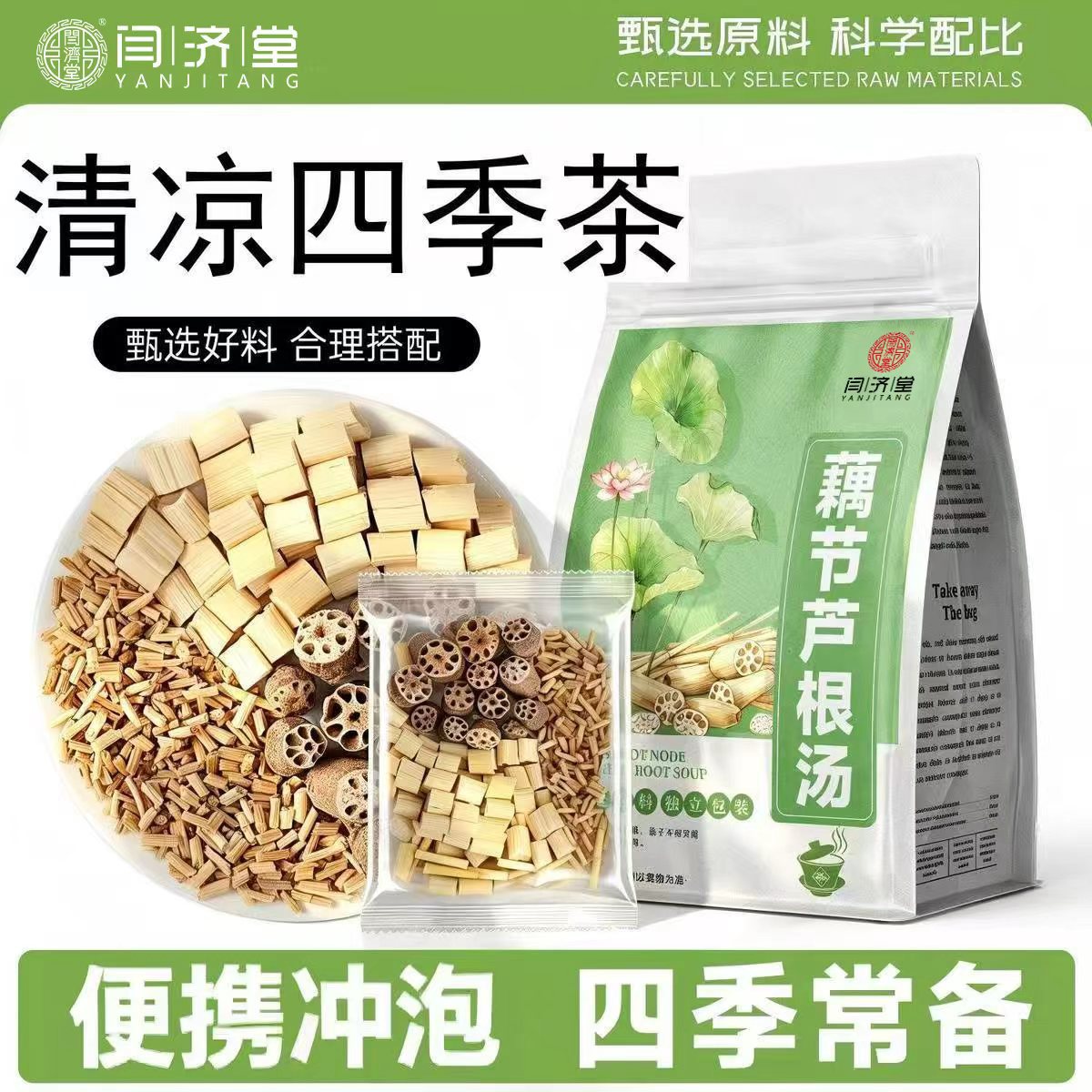 Lotus Node Reed Root Herbal Tea 100g Clearing Blend with Imperata Root and Rock Sugar 10 Bags overview