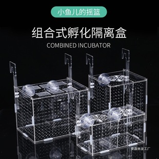 fish tank isolation box acrylic guppy breeding box turtle fry bucket fish tropical fish juvenile small fish hatching box
