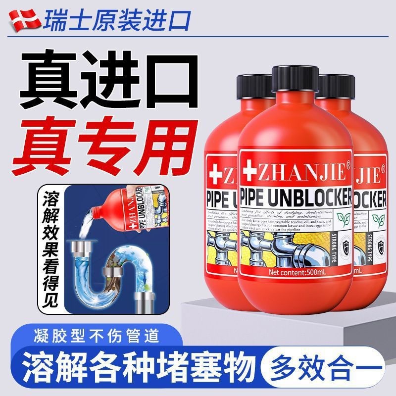 【スイス生産】パイプ浚渫剤は下水道、トイレ、トイレの詰まり、キッチンの油汚れを強力に溶解します。|undefined