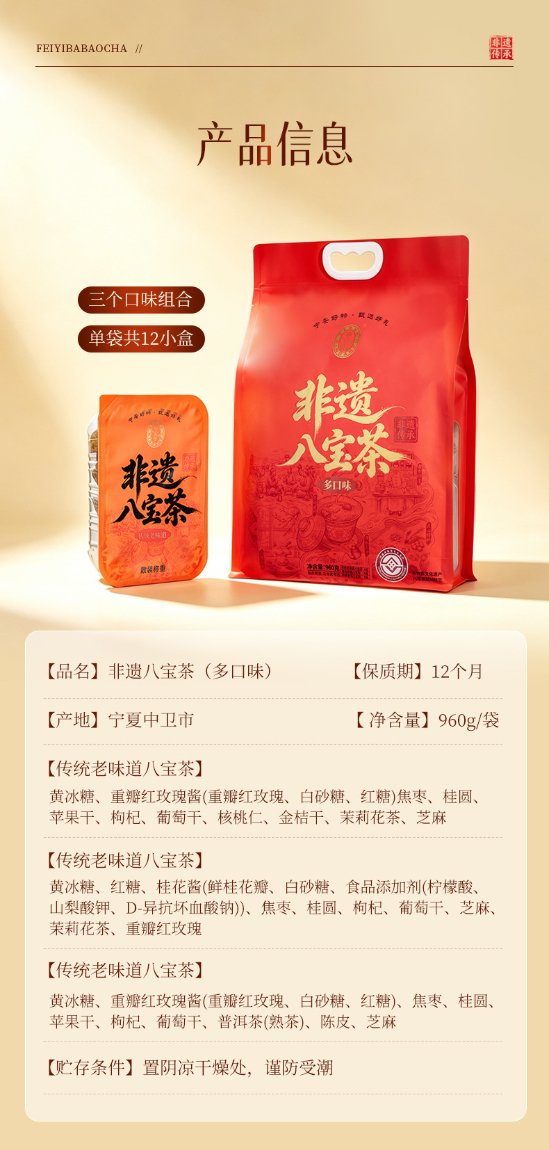 Ning'anbao Ningxia Intangible Heritage Eight Treasure Tea Multi Flavor Gaiwan Tea 960g Specialty preparation
