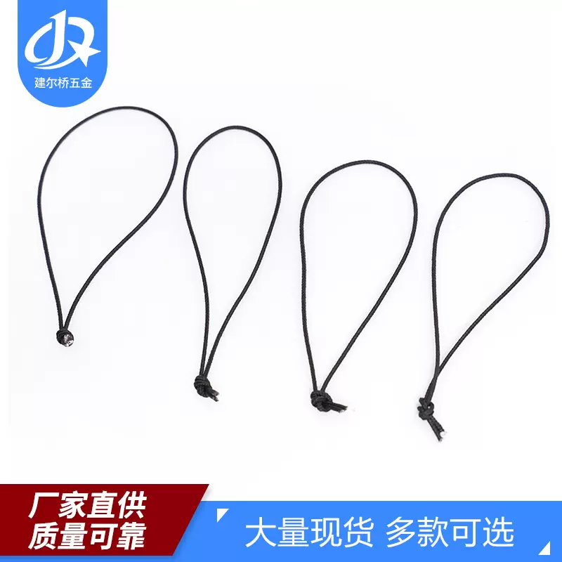 黑色打结绳彩色挂绳手工材料diy饰品配件鱼丝线批发绳头手机挂绳