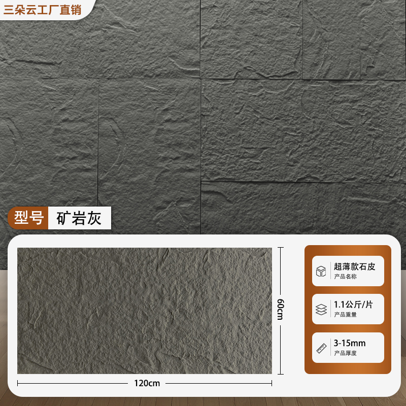 ［✰✥✥✰] 돌껍질 - 두께 1- 2cm [광암재] 구부릴 수 있고 유연성이 강함 [✰✥✥✰］