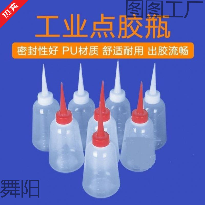Industrial Glue Dropper Small Oil Pot, Glue Dispensing Bottle, Glue Oil Pot with Pointed Mouth, Plastic Bottle with Hook, Thickened Bottle