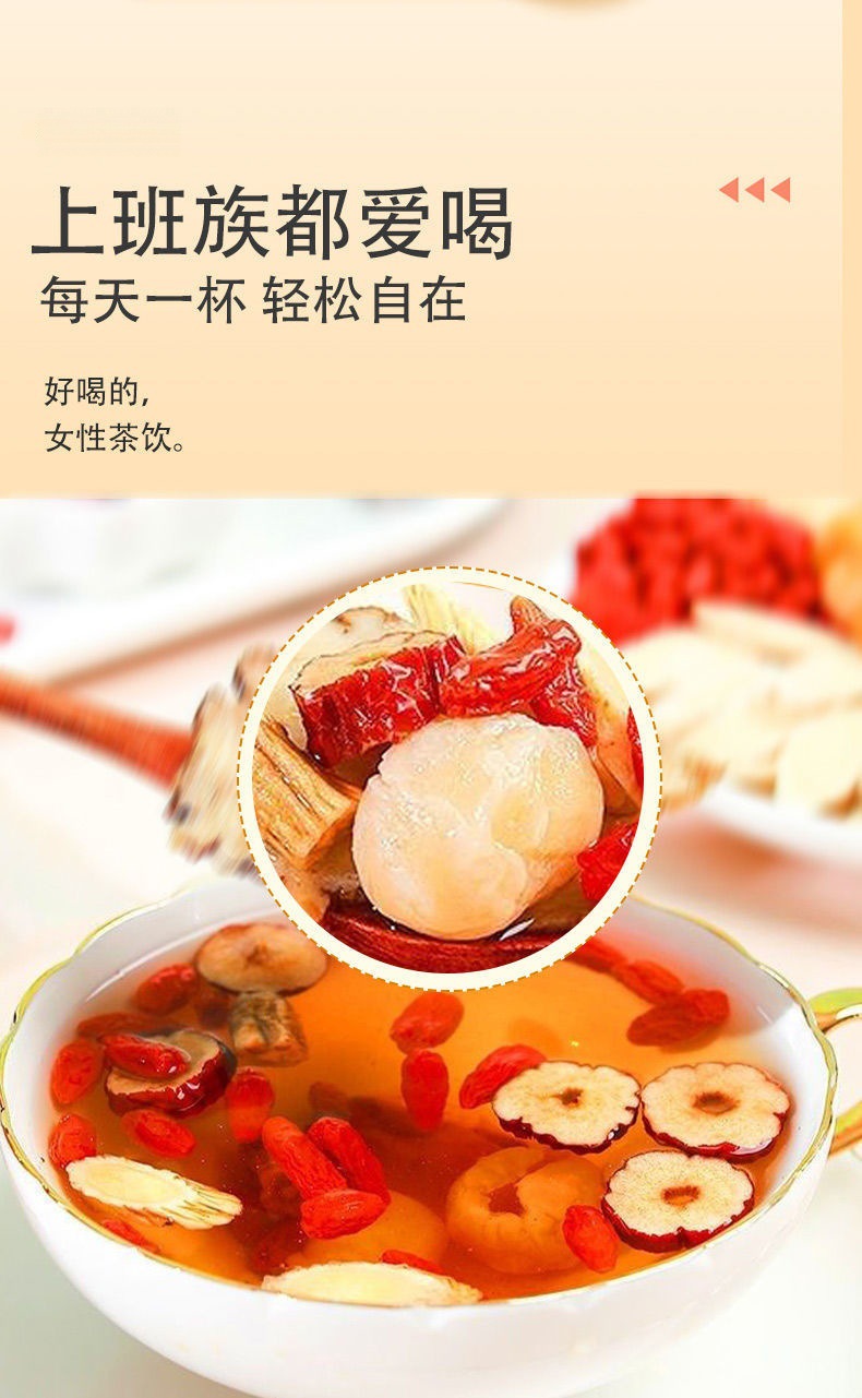 Goddess Six Flavor Herbal Tea Astragalus Angelica Codonopsis Longan Red Date Goji Berry Blend 150g key features