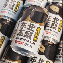 东北冻梨汽水0糖0脂0能量饮料夏天清爽果味气泡水320ml