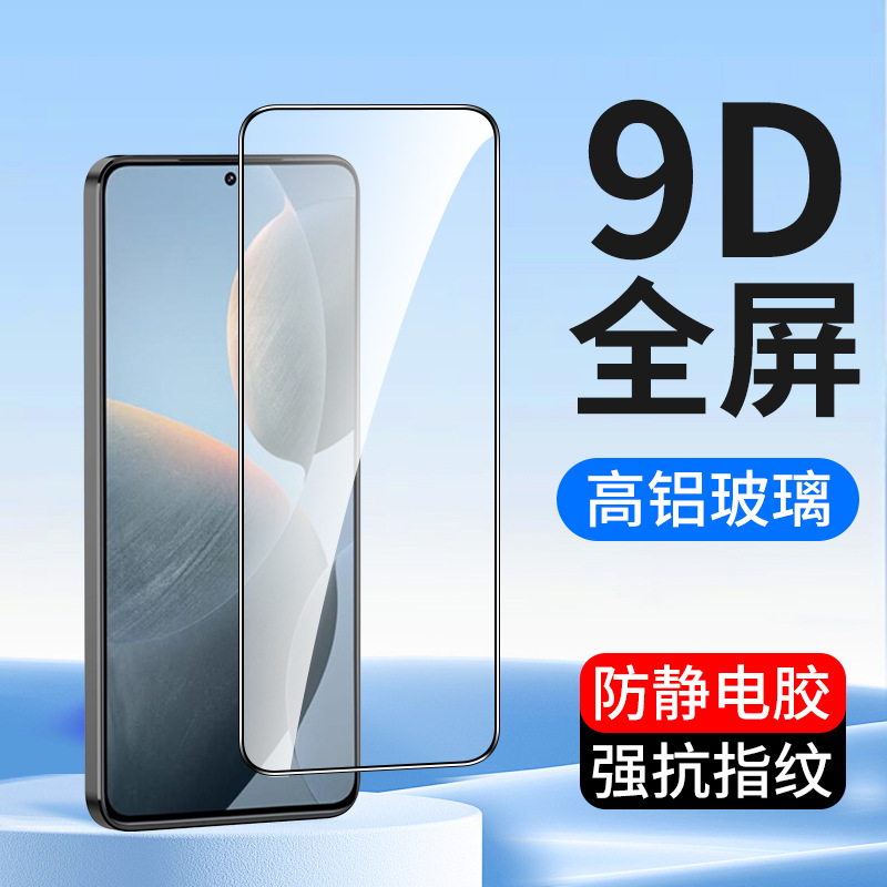 For 9D full screen K70 millet K60E K50 tempered film K40 red rice Note12Pro mobile phone film 9A 8A