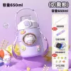 Space, purple, 650 ml