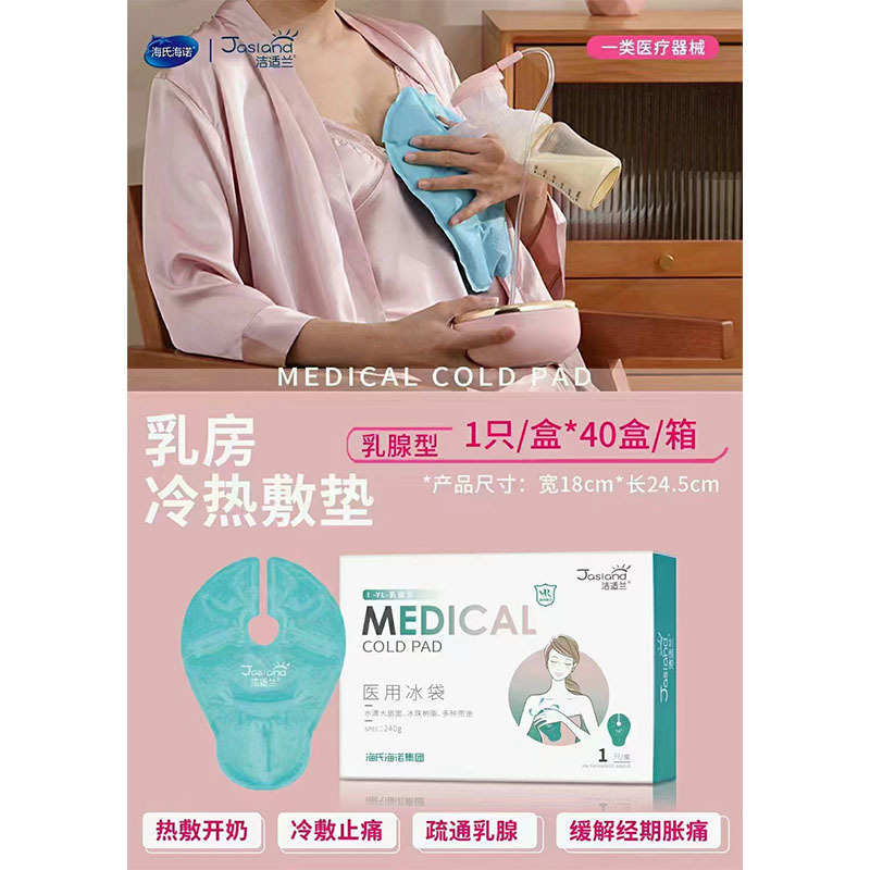 하이룬 의료용 아이스팩(240g 유방형) - 1박스