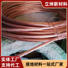 接地裸铜包钢绞线覆铜接地钢绞线桥梁钢索连接镀铜钢绞线导电接地