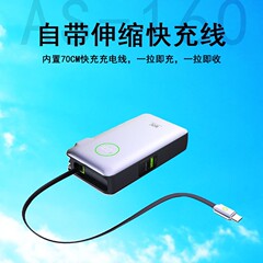 モバイル電源伸縮ケーブルACプラグ1万ミリアンペア高速充電パワーバンク