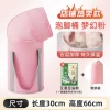 Pink large size [over-knee style] + mugwort bag