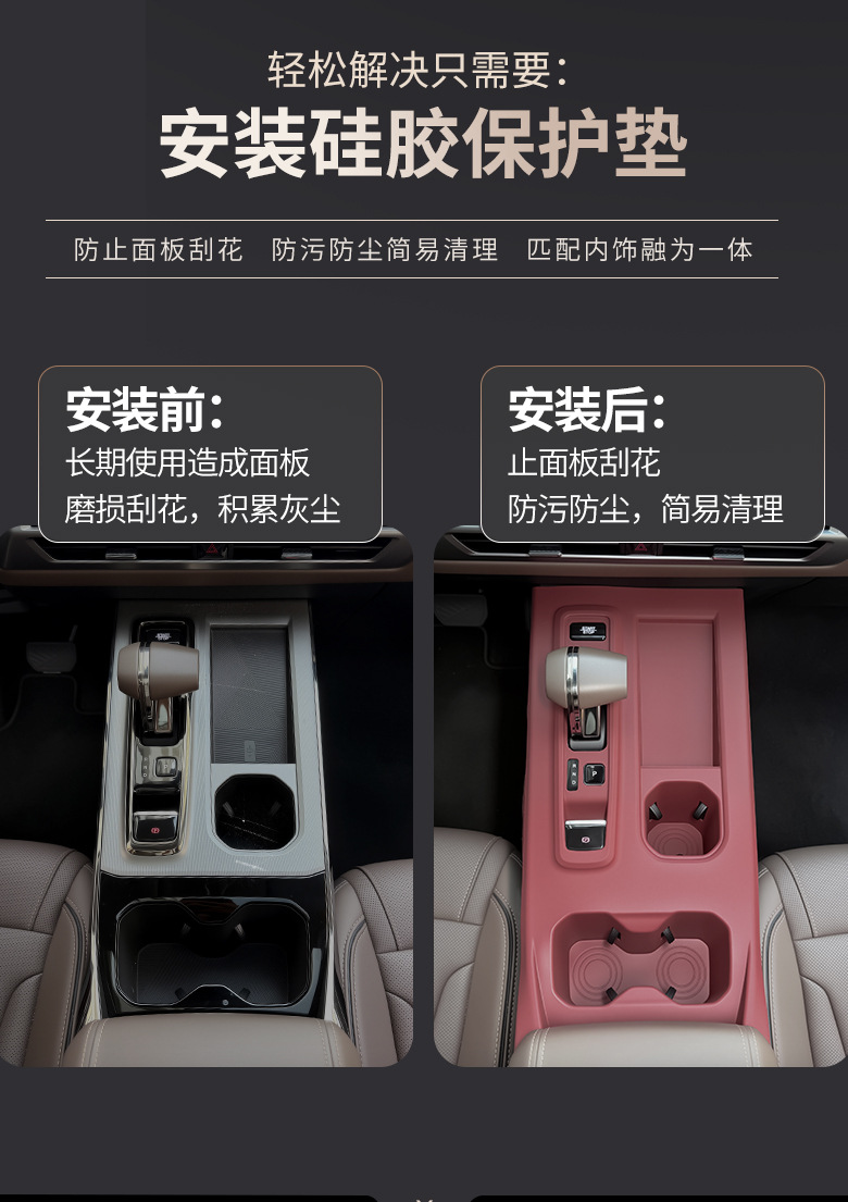Trumpchi Gs4 Max Center Console Gear Shift Silicone Mat, Cup Holder Mat, Wireless Charging Protection Mat, Car Interior Modification Accessories