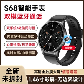 智能手表;智能手环;智能眼镜
