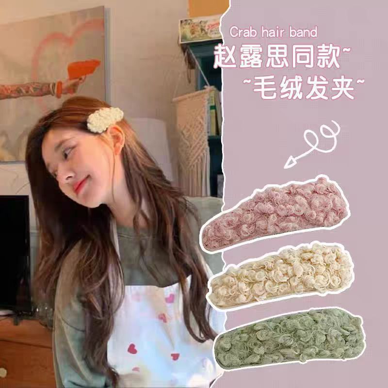 秋冬毛绒发夹明星同款毛毛夹水貂毛发卡纯色羊羔毛刘海夹边夹头饰|undefined