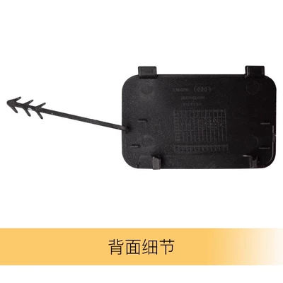 Bumper Tow Hook Cover, Bumper