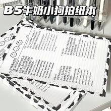 B5牛奶小狗拍纸本可爱奶牛斑便签本无粘性笔记本可撕素材记事本