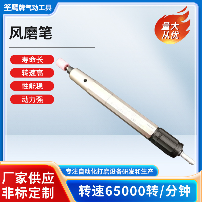 风磨笔 3BSN刻磨头高转速省模抛光去毛刺风磨笔气动打磨笔工业级