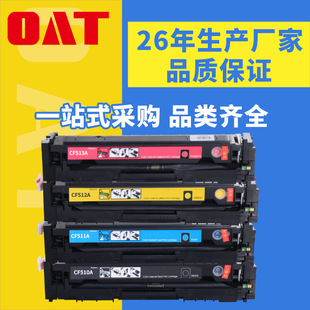 �m�û���CF510A����M154A M154nw M181/181fw M180/180N����204A