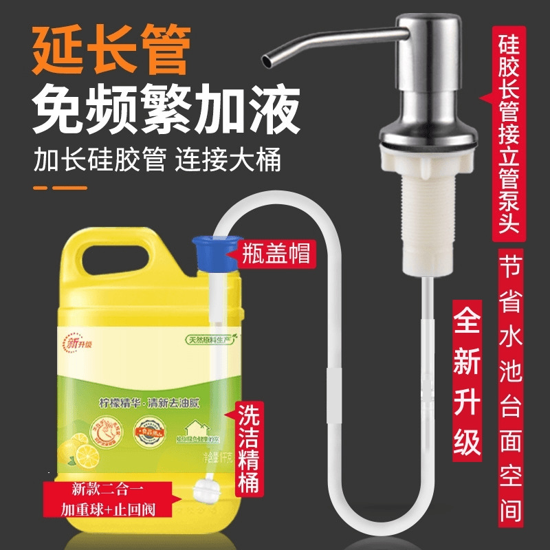 Fregadero de cocina, jabón, detergente de acero inoxidable 304, jabón, tubo de extensión, detergente, presión de presión, botella