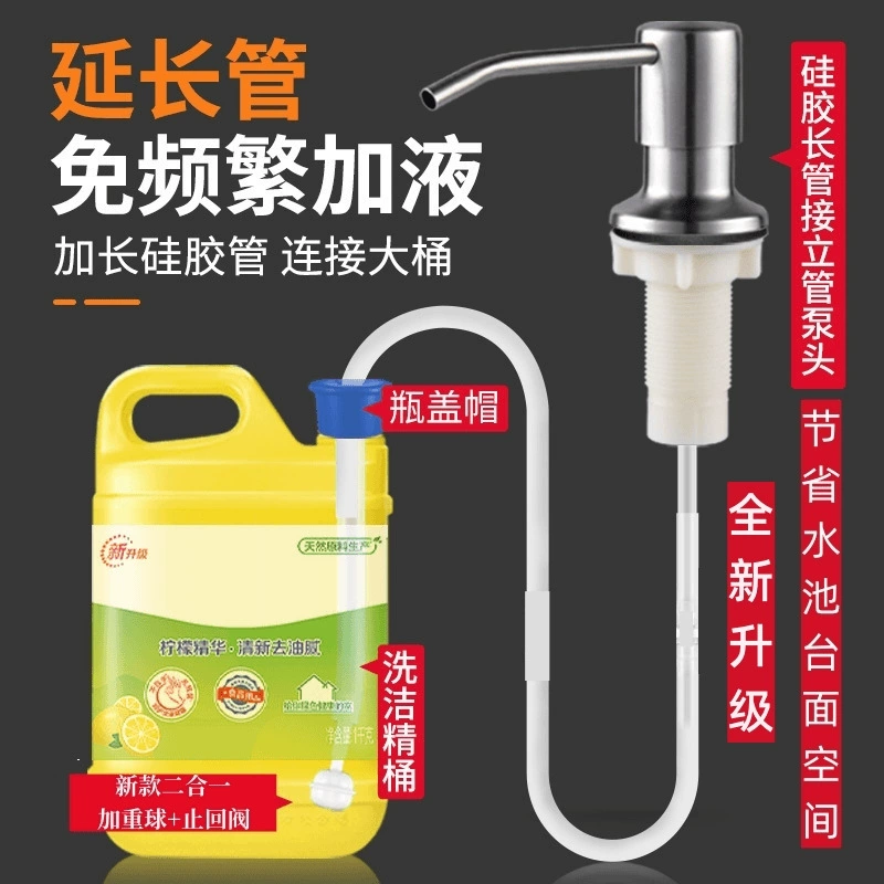 Кухонная раковина Мыльная жидкость 304 из нержавеющей стали Мойка мыльная жидкость расширенная трубка мыла мыла