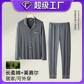 男士家居服;保暖套装;女士家居服