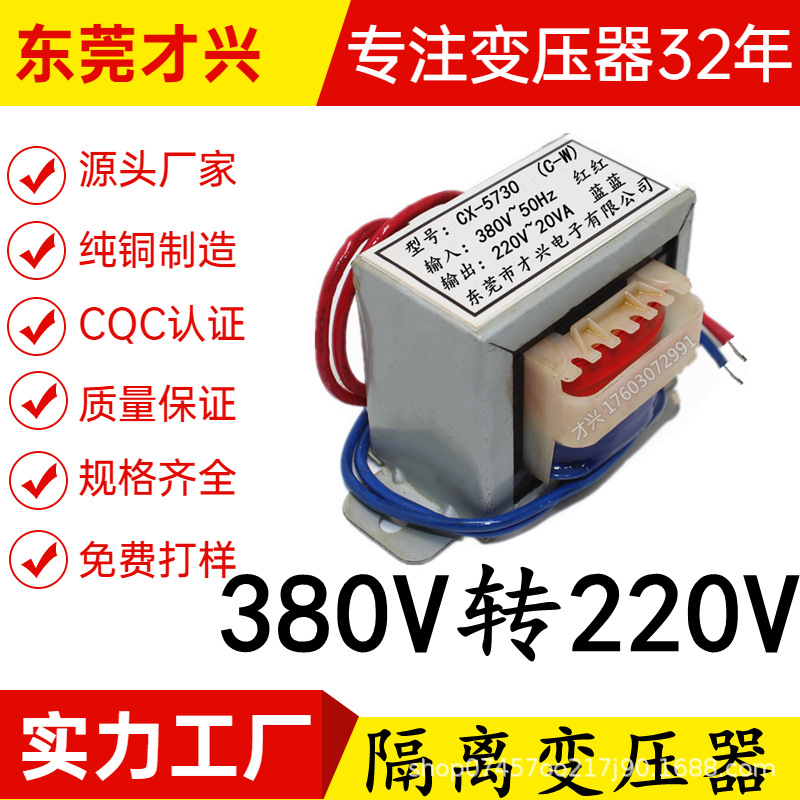20W 380转220V主图.png