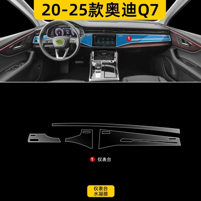 Film, Interior Decoration Supplies and — Car interior film - audi-q7-dashboard-hydrogel-film