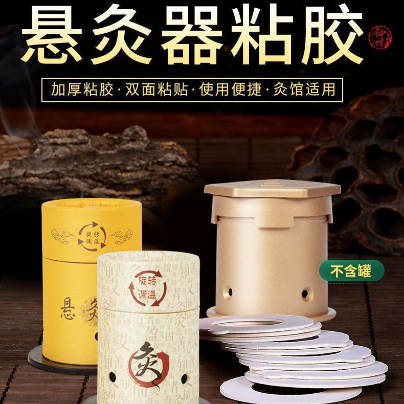 Sponge Double-Sided Adhesive Rings for Moxa Cone Holders Suspended Moxibustion Tool Accessories in use