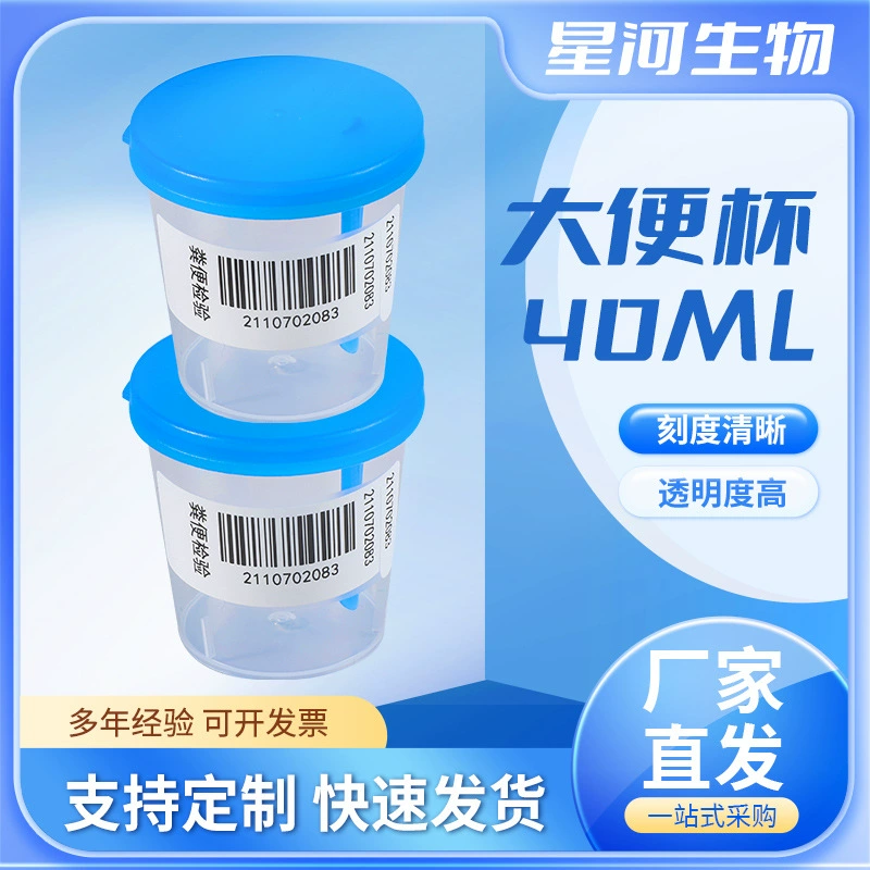 Одноразовый табурет, чашка для отбора проб, 40 мл, винтовая горловина с ложкой, чашка для отбора проб, прозрачная пластиковая чашка для проб из полипропилена