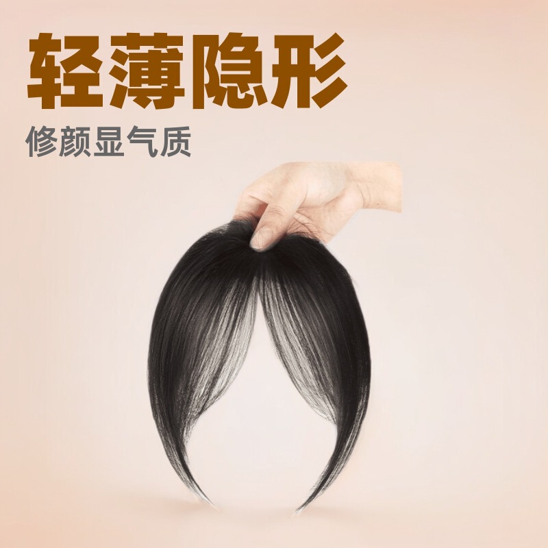 Fake Bangs Hairpiece for Top of Head, Women's Fluffy Hair Volume Enhancer, Thin Invisible Fake Bangs