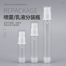 定制分装瓶乳液分装瓶按压式真空化妆品乳液眼霜旅行便携收纳瓶