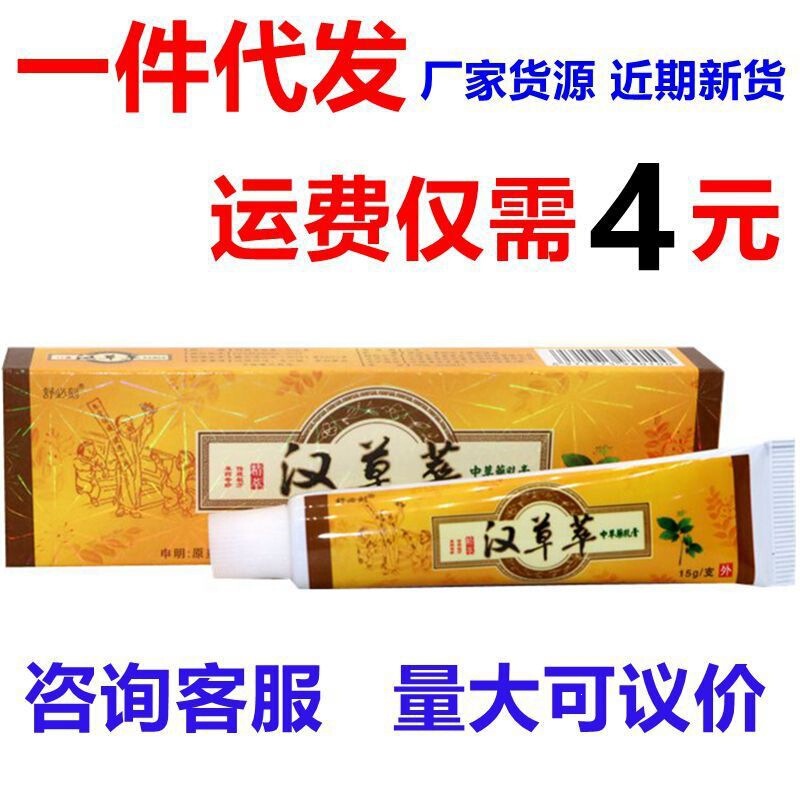 Shuangba Shubike Herbal Extract External Use Anti-Itch Cream Herbal Extract Ointment Shuangba Shubike Herbal Extract External Use Anti-Itch Cream Herbal Extract Ointment