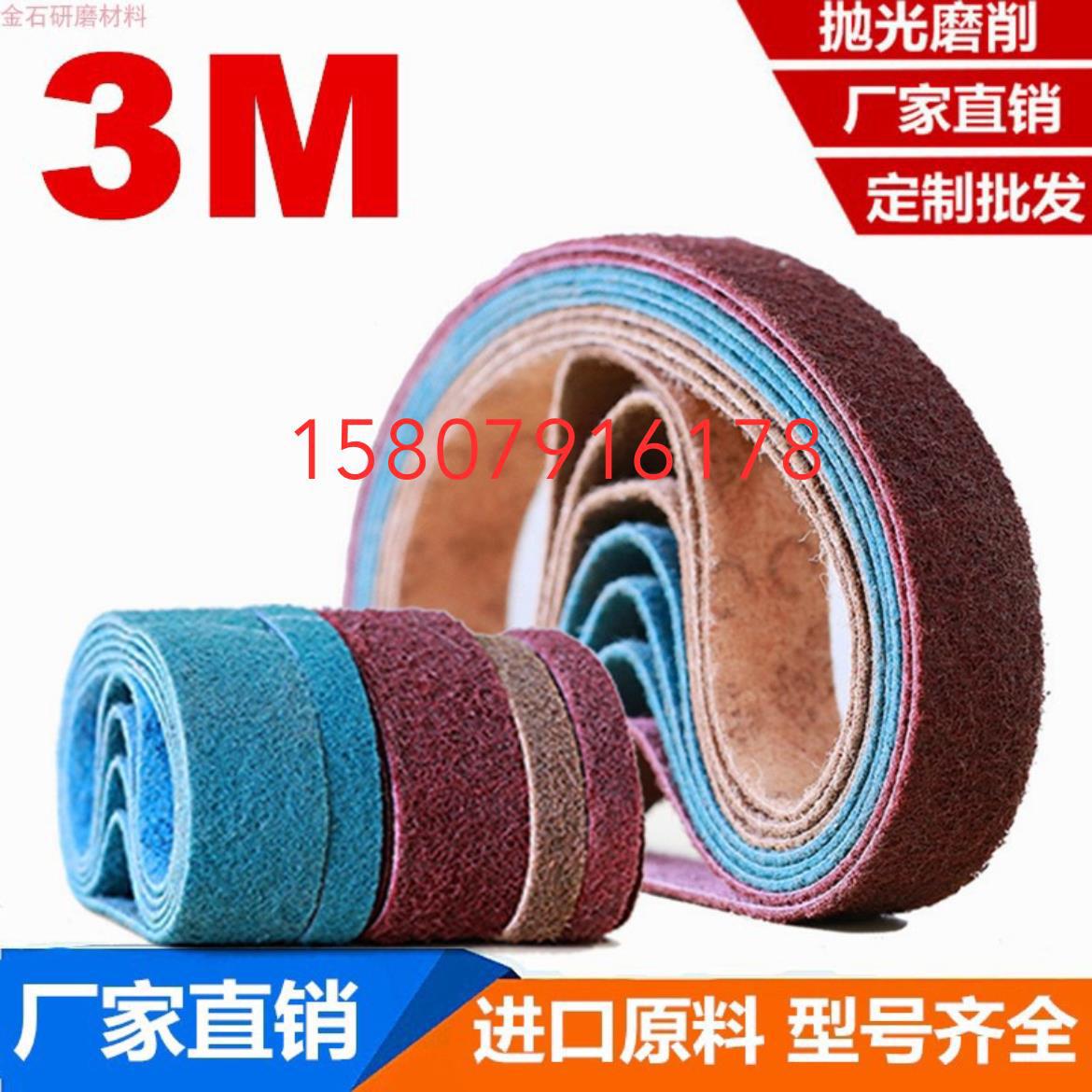 3M进口尼龙砂带762*25mm红蓝不锈钢圆管表面磨拉丝抛光